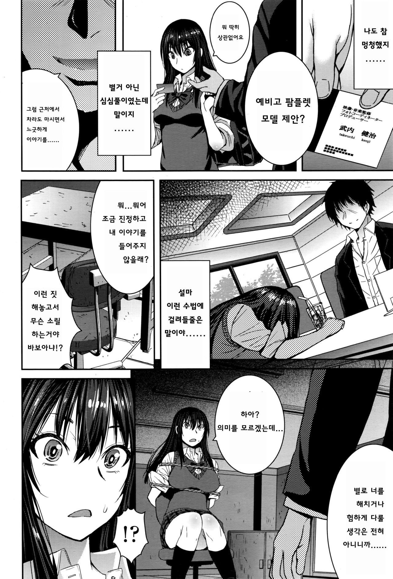 シンデレラにおねがい！ | 신데렐라에게부탁해！