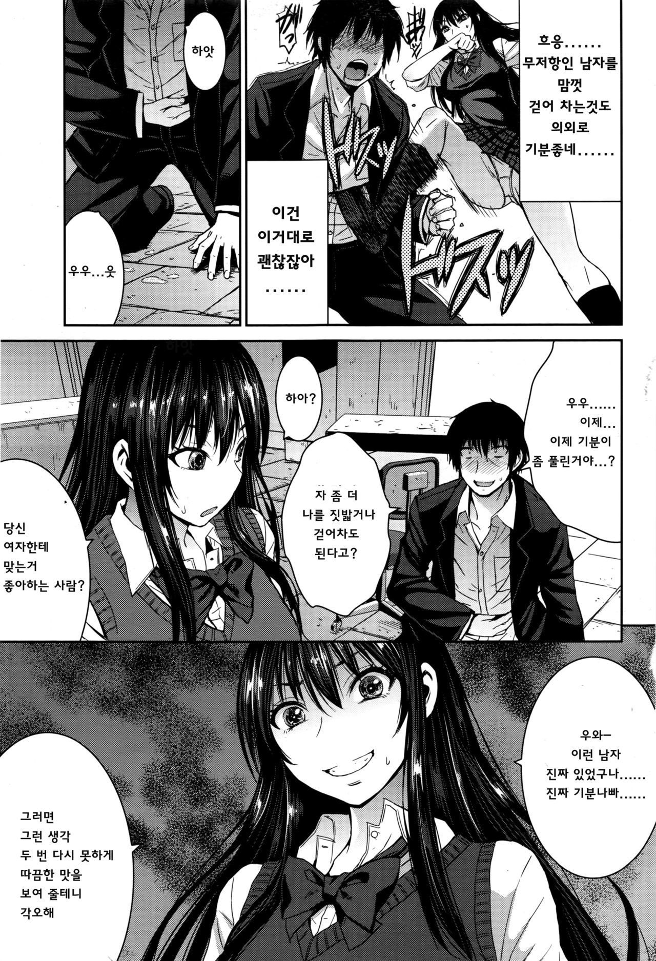 シンデレラにおねがい！ | 신데렐라에게부탁해！