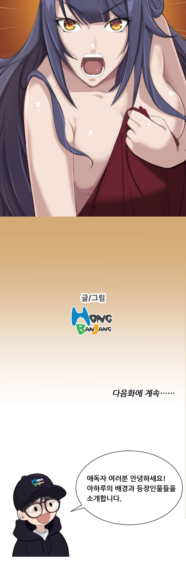 アハルー|やはるえCh。 0-23