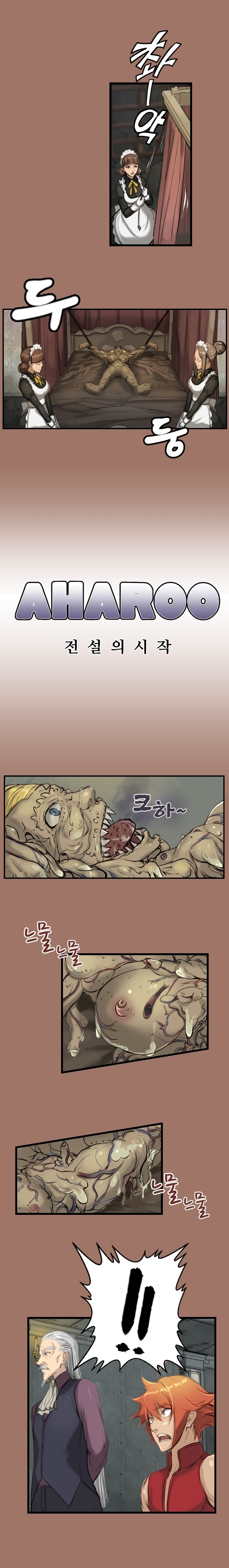 アハルー|やはるえCh。 0-23