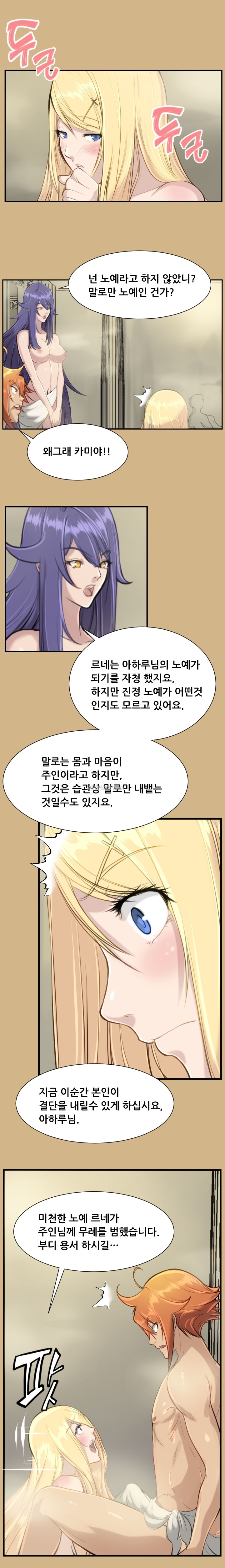 アハルー|やはるえCh。 0-23