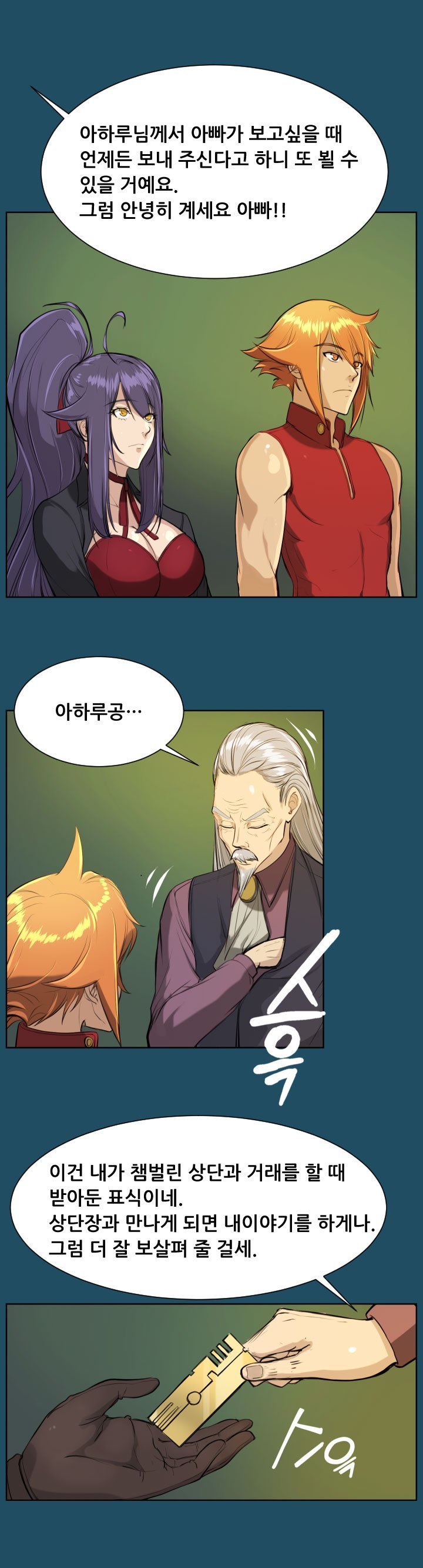 アハルー|やはるえCh。 0-23