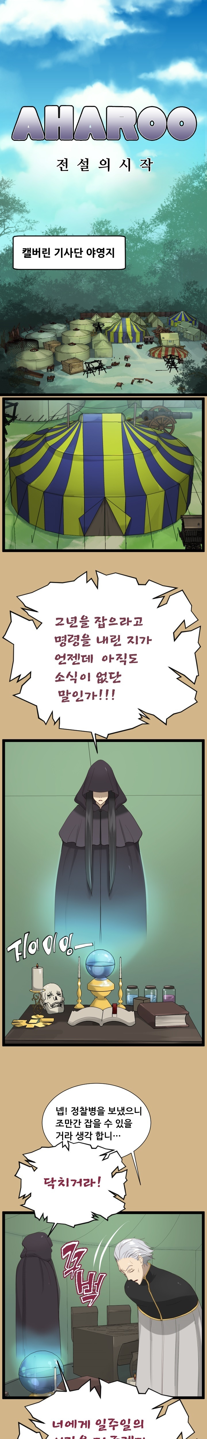 アハルー|やはるえCh。 0-23