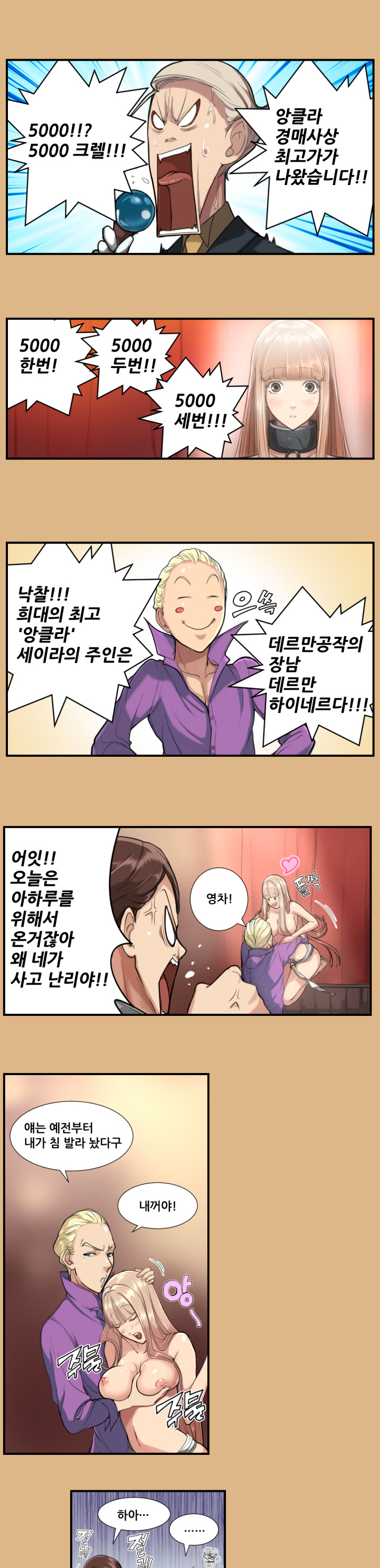 アハルー|やはるえCh。 0-23