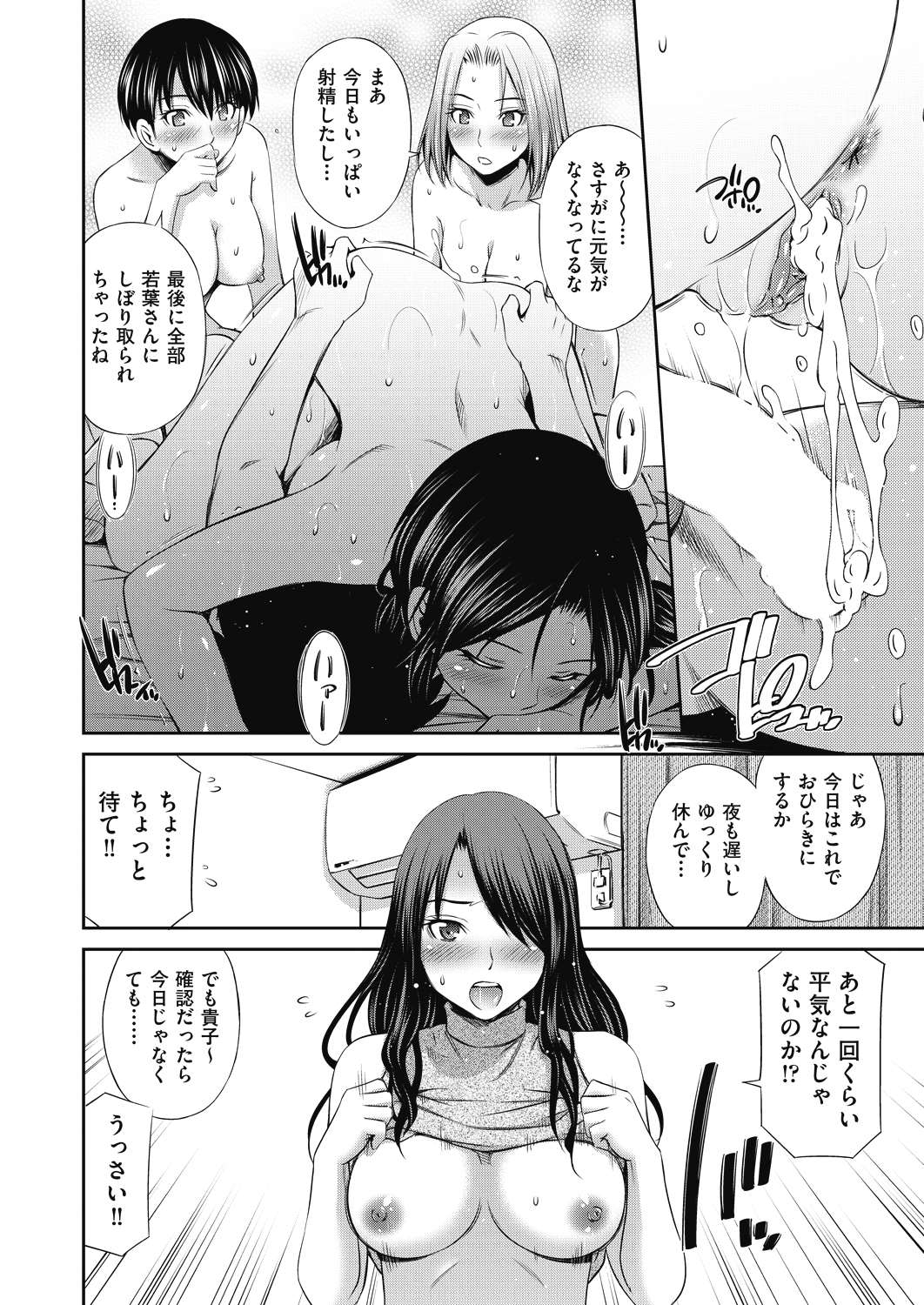 シェアハウスe洋光荘