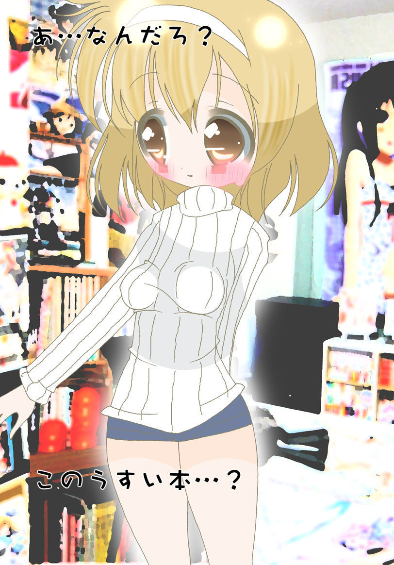 臼井本の鳥に下三田よ