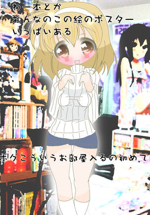 臼井本の鳥に下三田よ