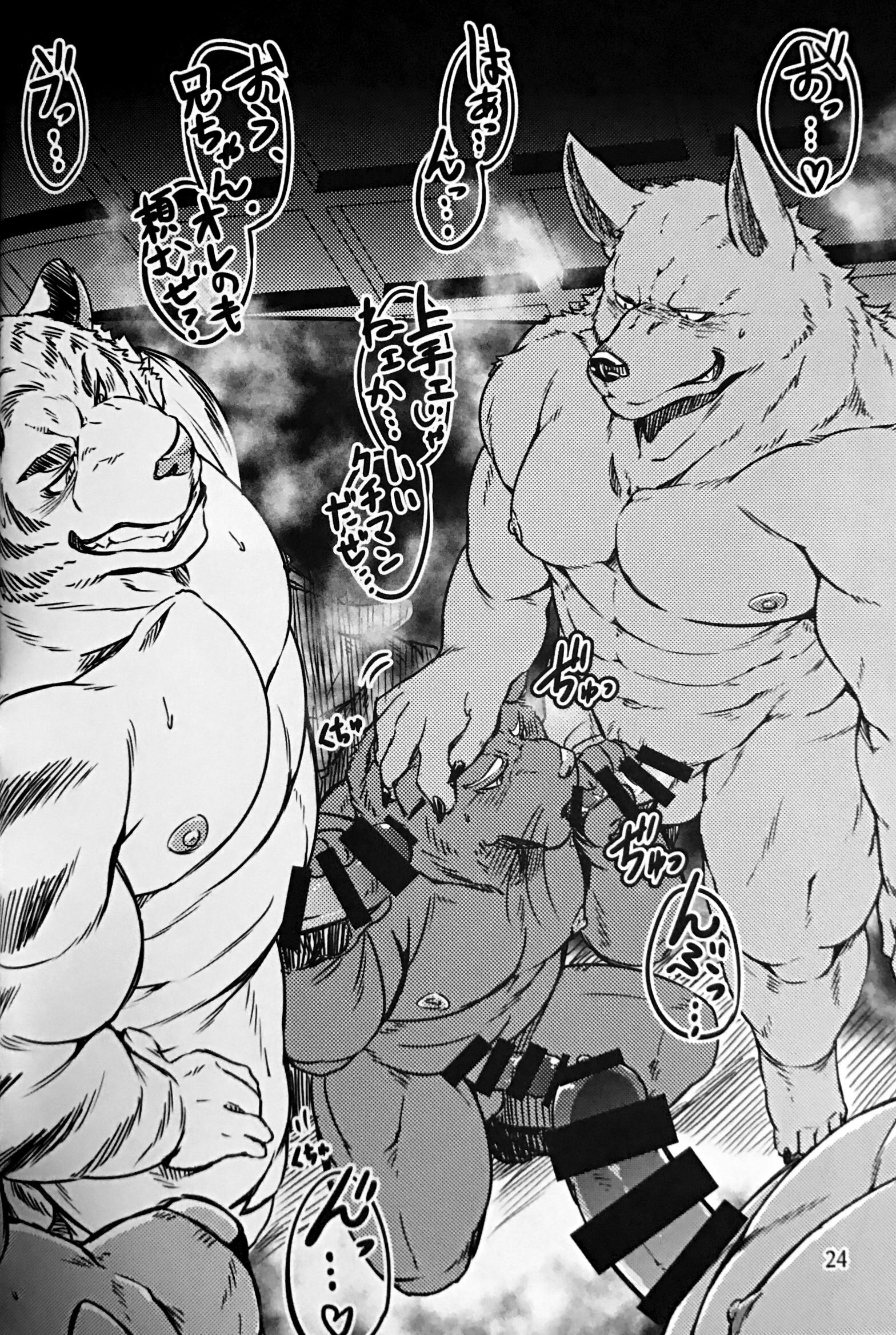 クランクハイト