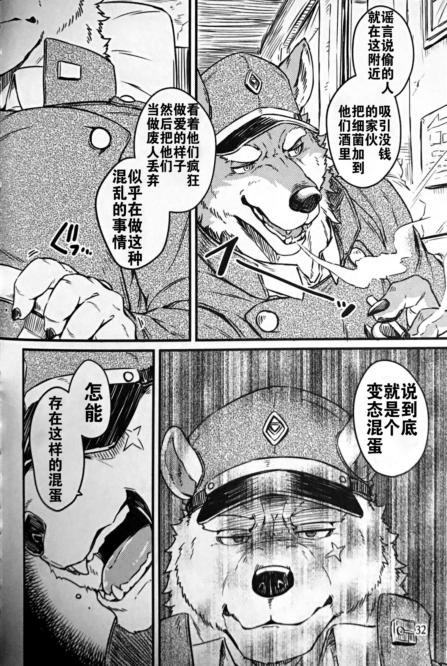 クランクハイト