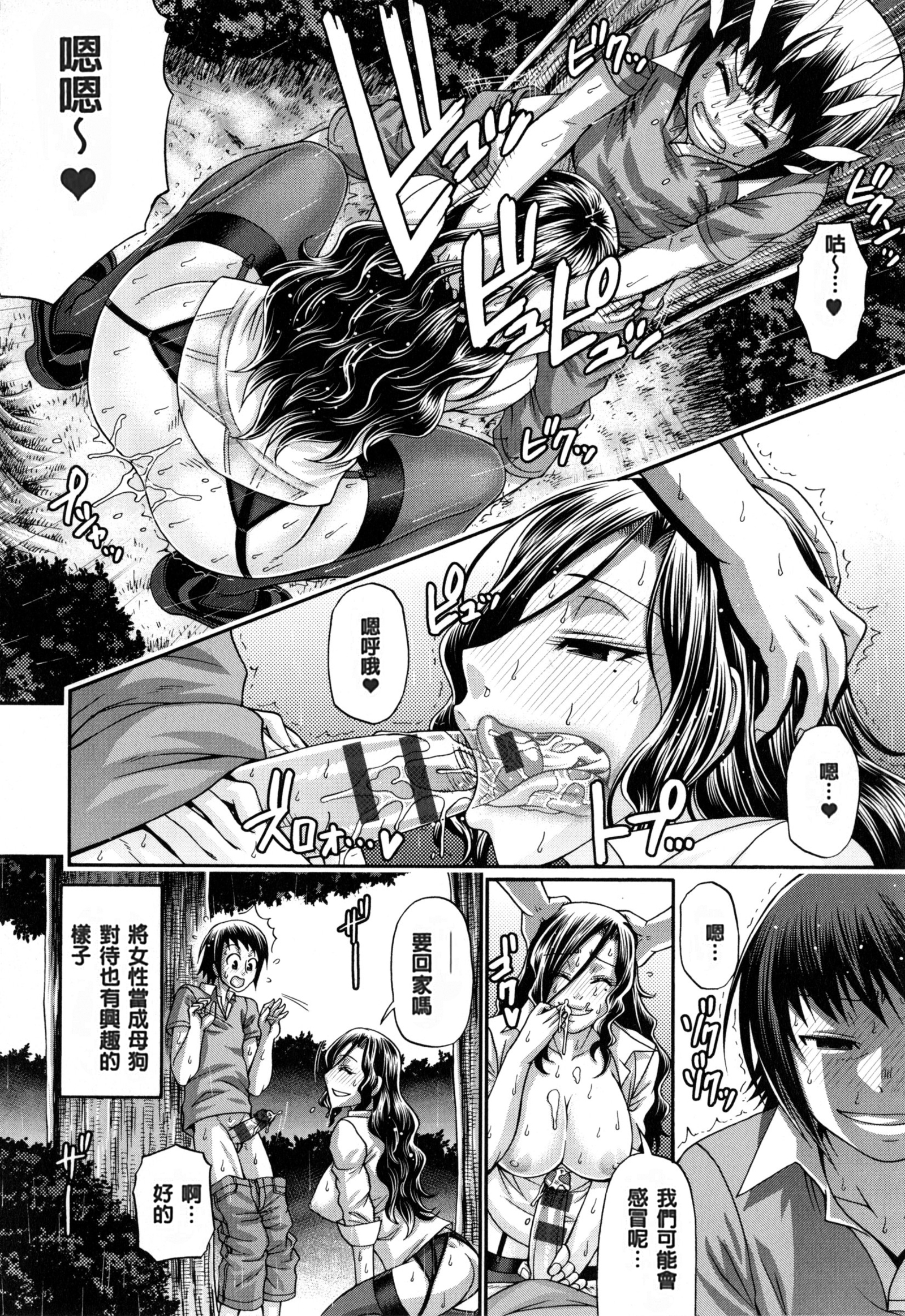 動物の品揃え|盗女盗獸齊然一堂