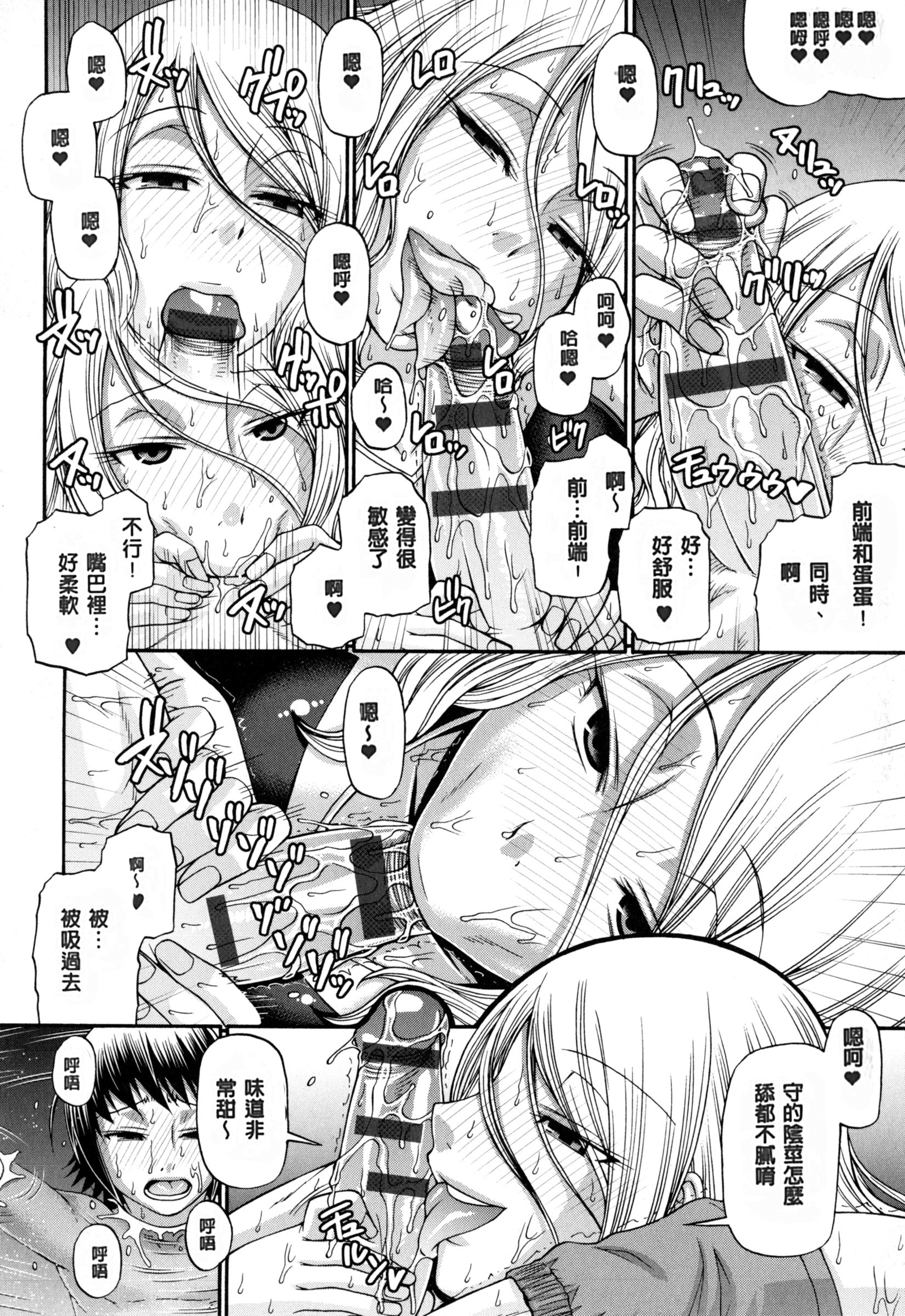 動物の品揃え|盗女盗獸齊然一堂