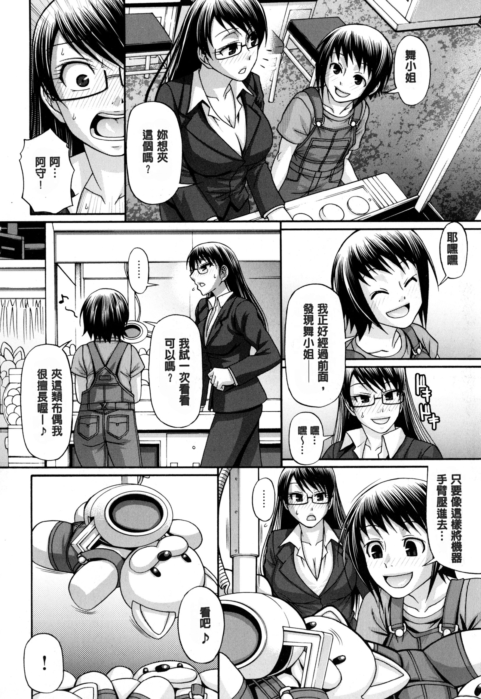 動物の品揃え|盗女盗獸齊然一堂