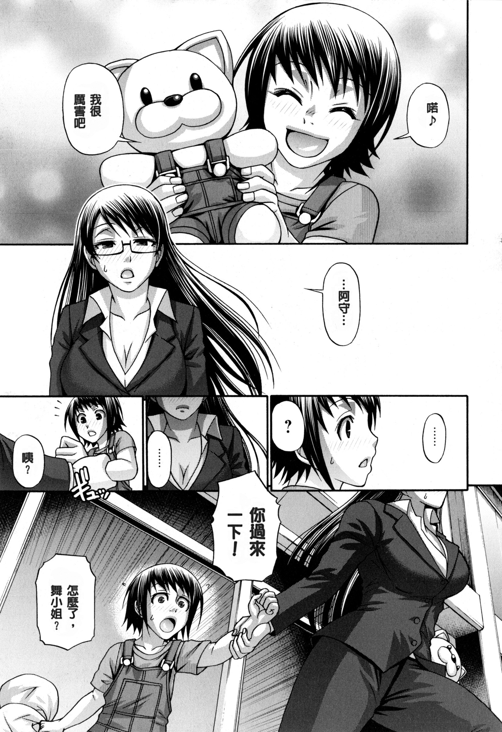 動物の品揃え|盗女盗獸齊然一堂