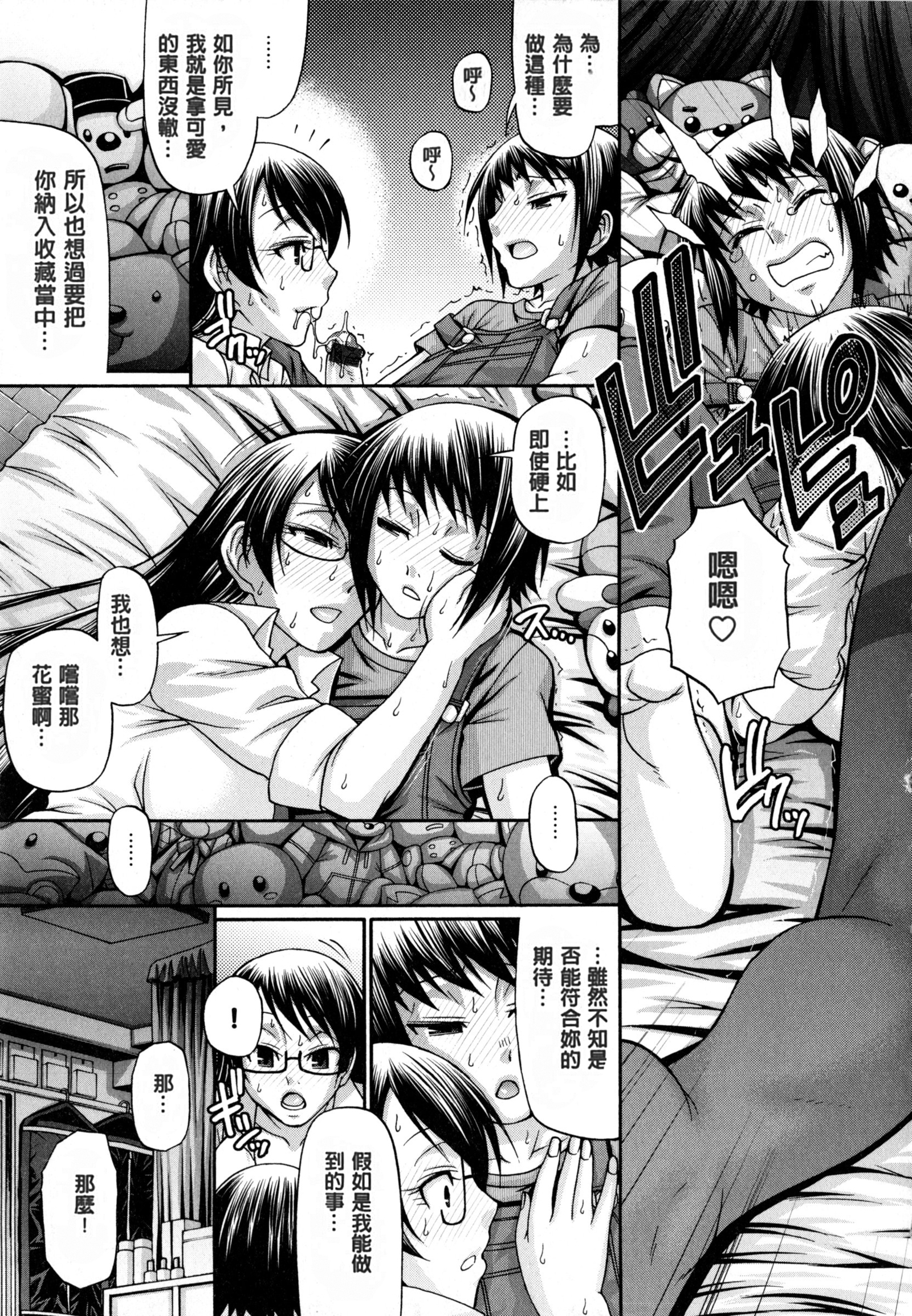 動物の品揃え|盗女盗獸齊然一堂