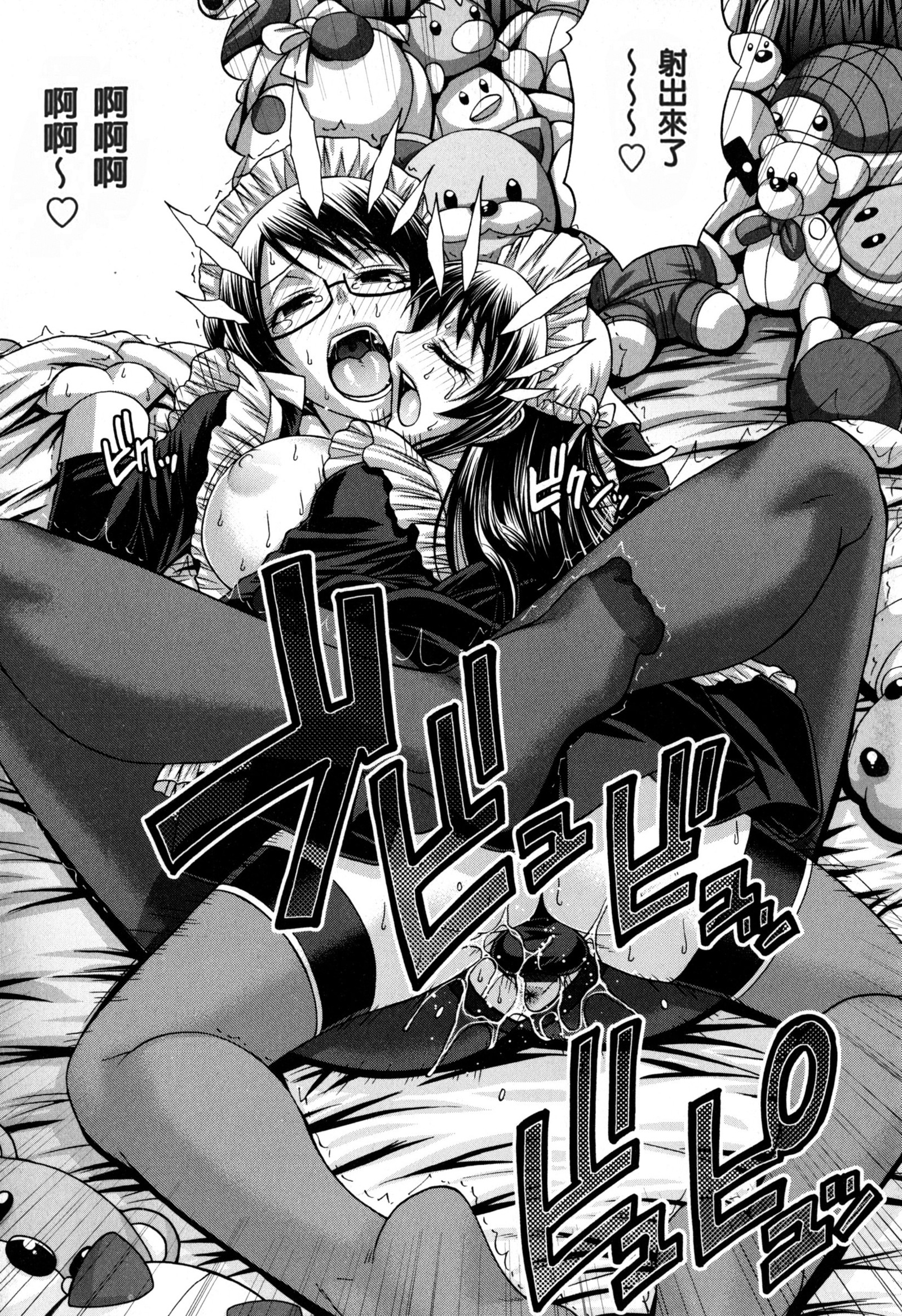 動物の品揃え|盗女盗獸齊然一堂