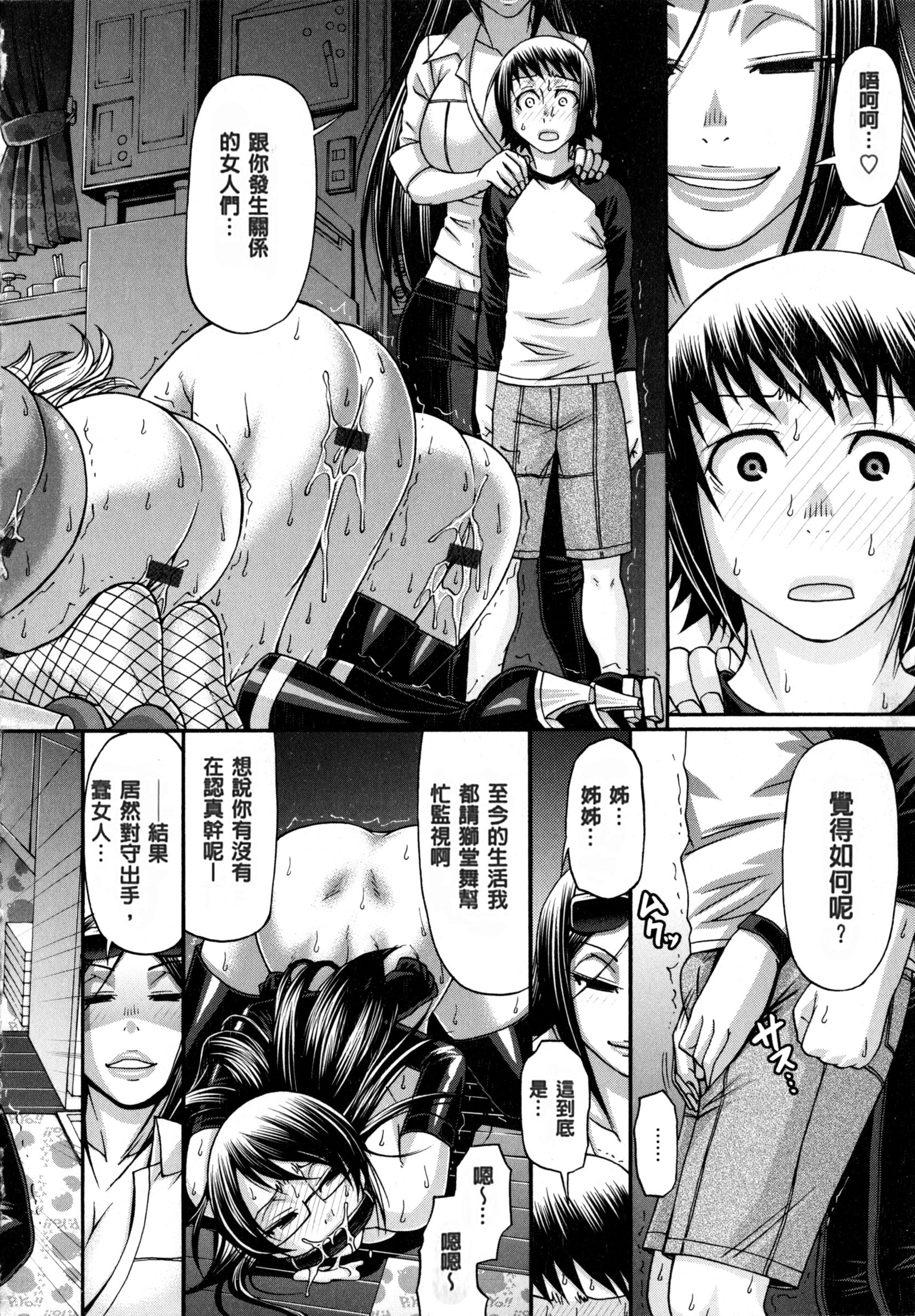 動物の品揃え|盗女盗獸齊然一堂