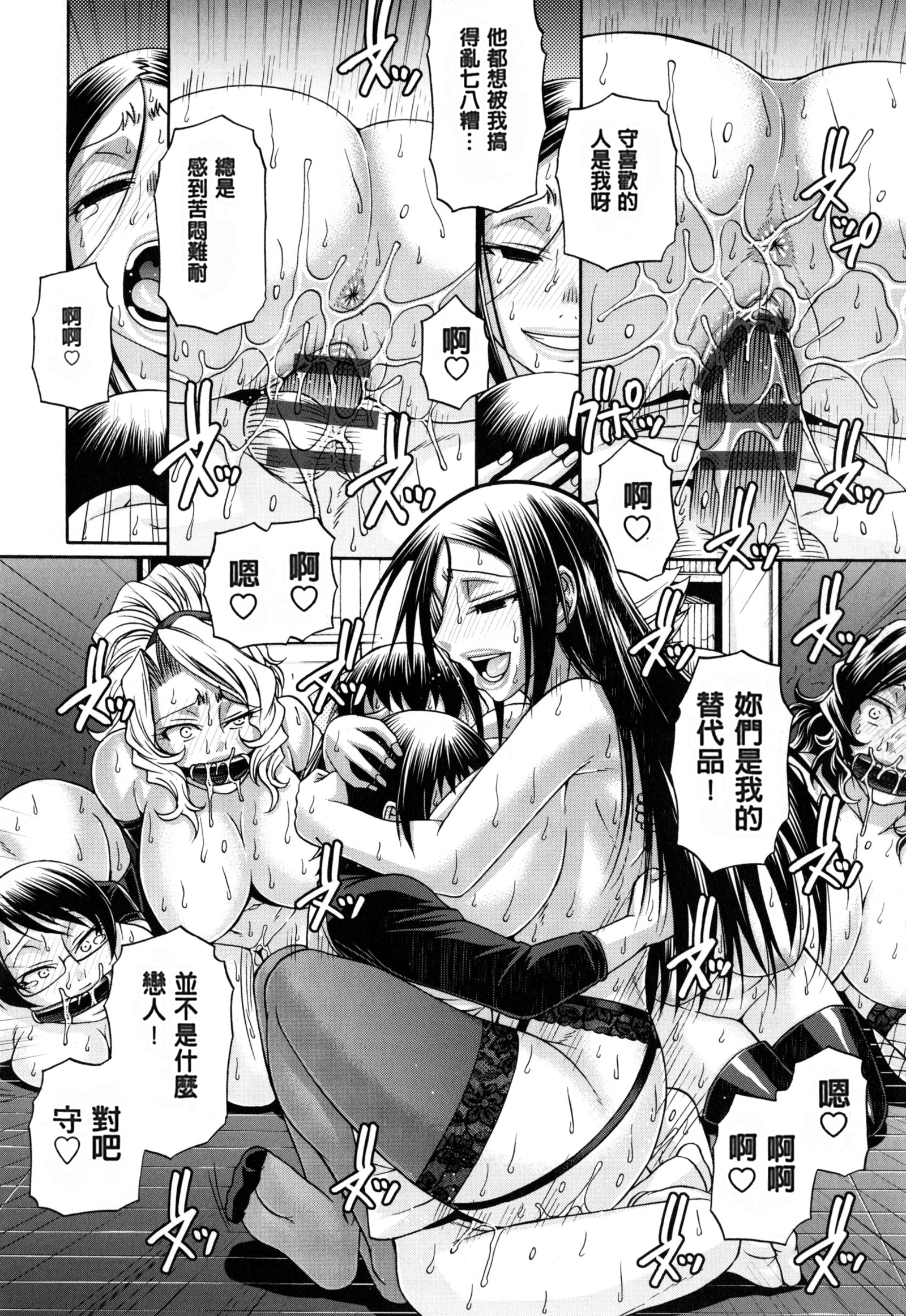 動物の品揃え|盗女盗獸齊然一堂