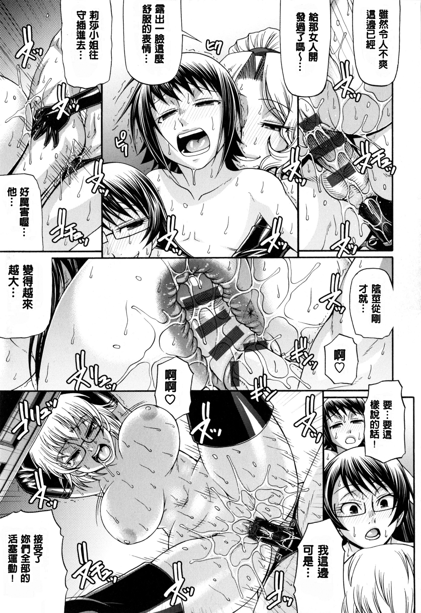 動物の品揃え|盗女盗獸齊然一堂