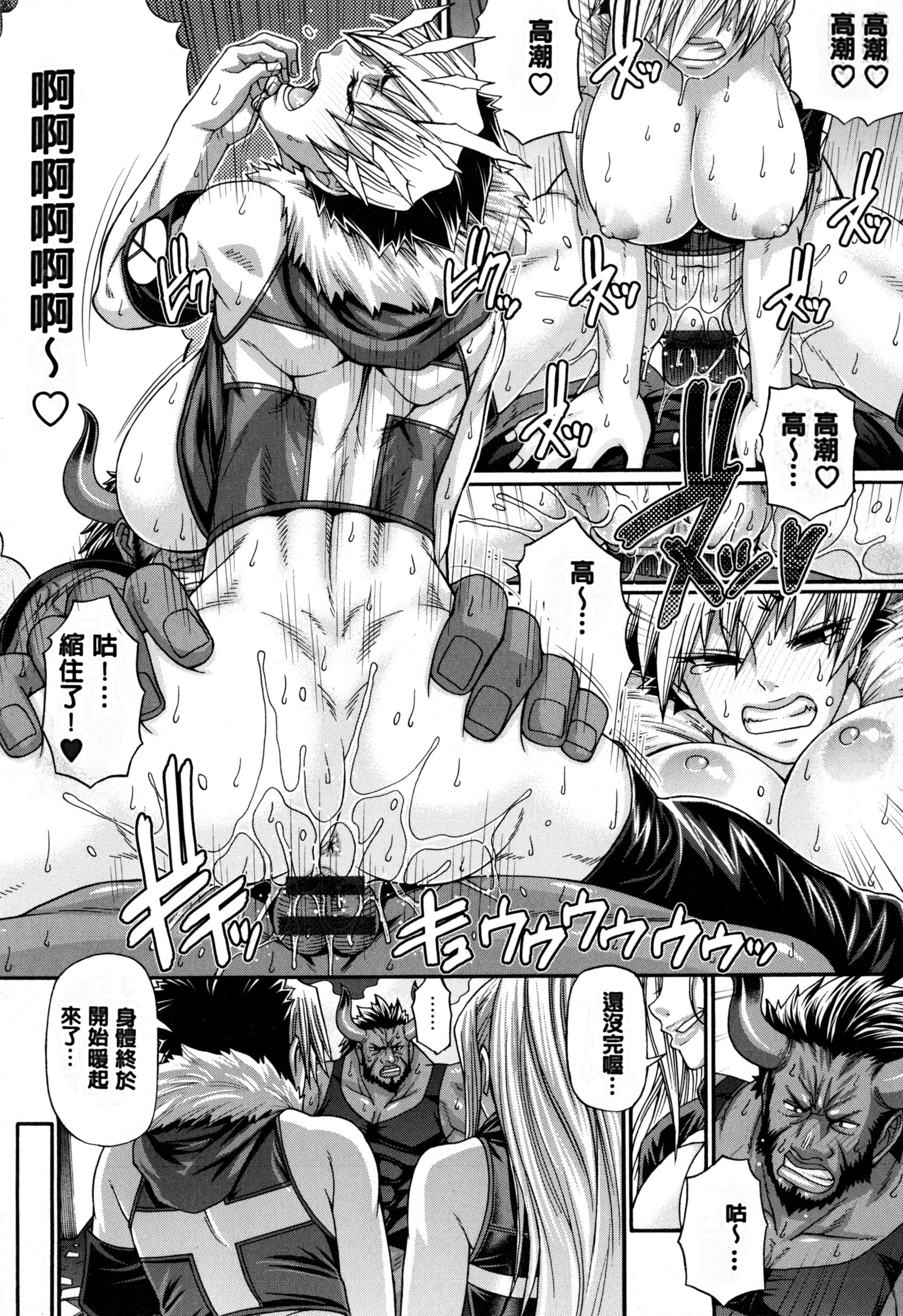 動物の品揃え|盗女盗獸齊然一堂