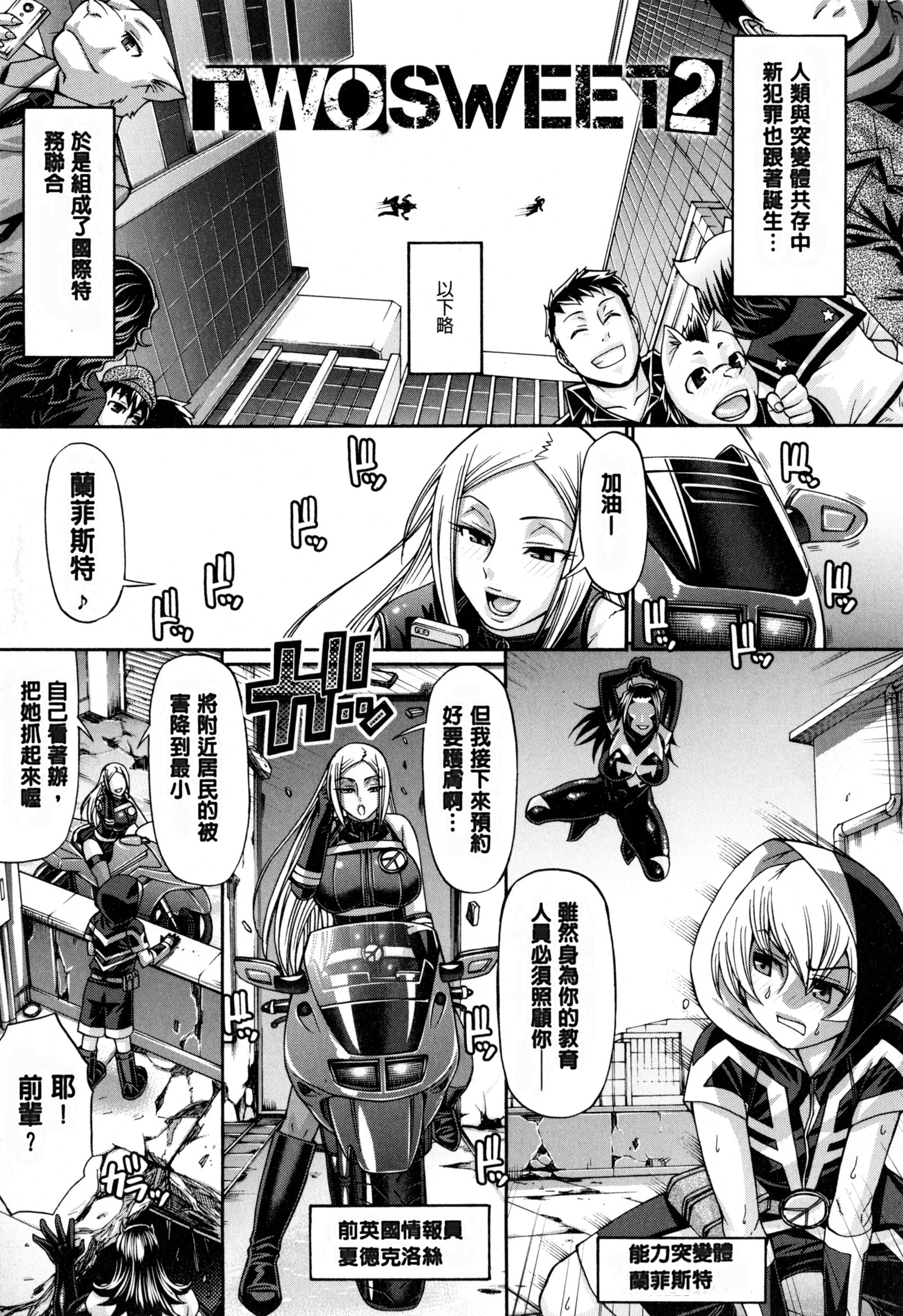 動物の品揃え|盗女盗獸齊然一堂