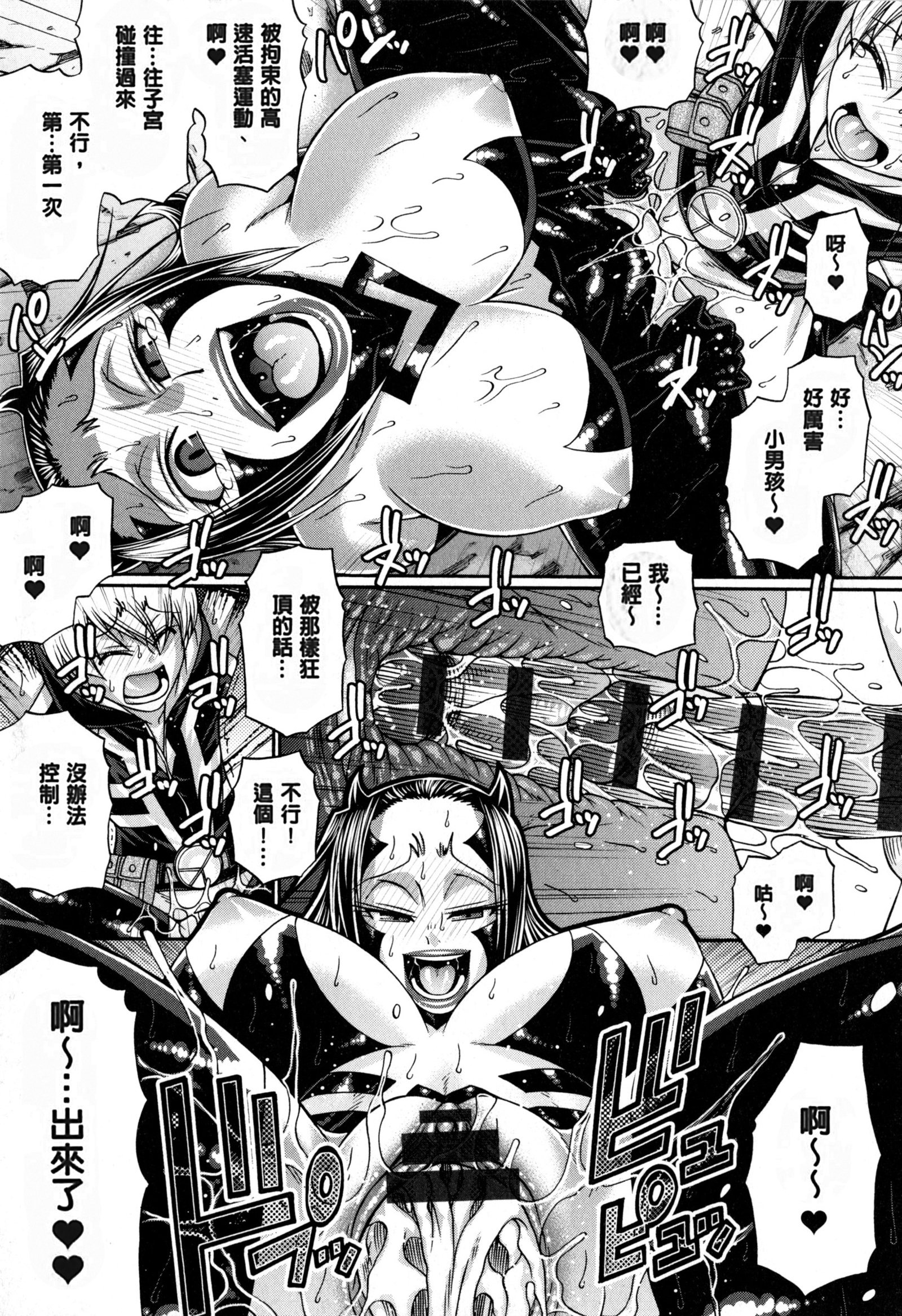 動物の品揃え|盗女盗獸齊然一堂