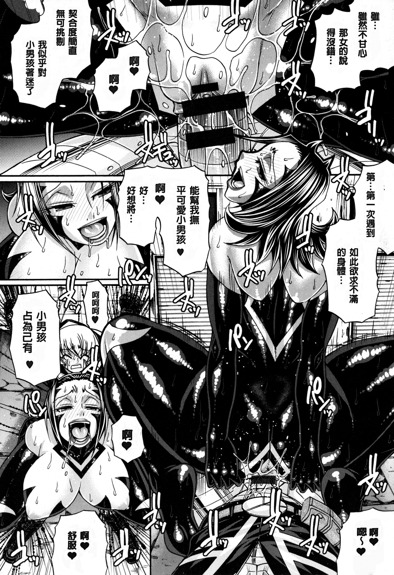 動物の品揃え|盗女盗獸齊然一堂