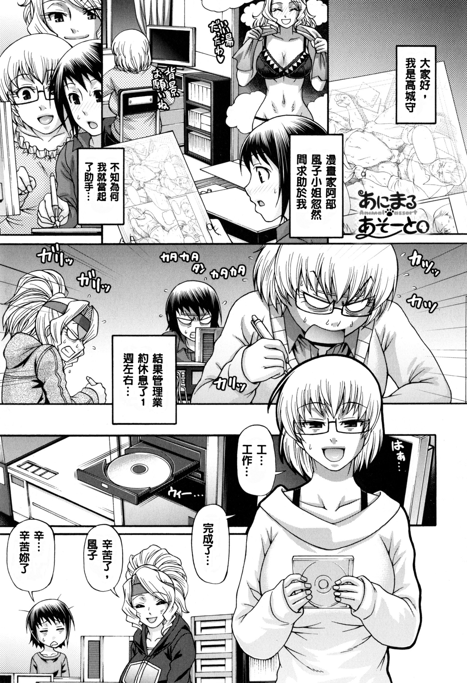 動物の品揃え|盗女盗獸齊然一堂