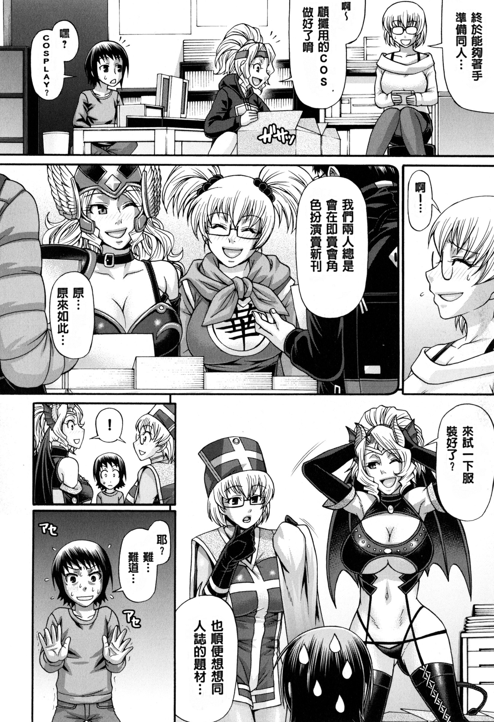 動物の品揃え|盗女盗獸齊然一堂