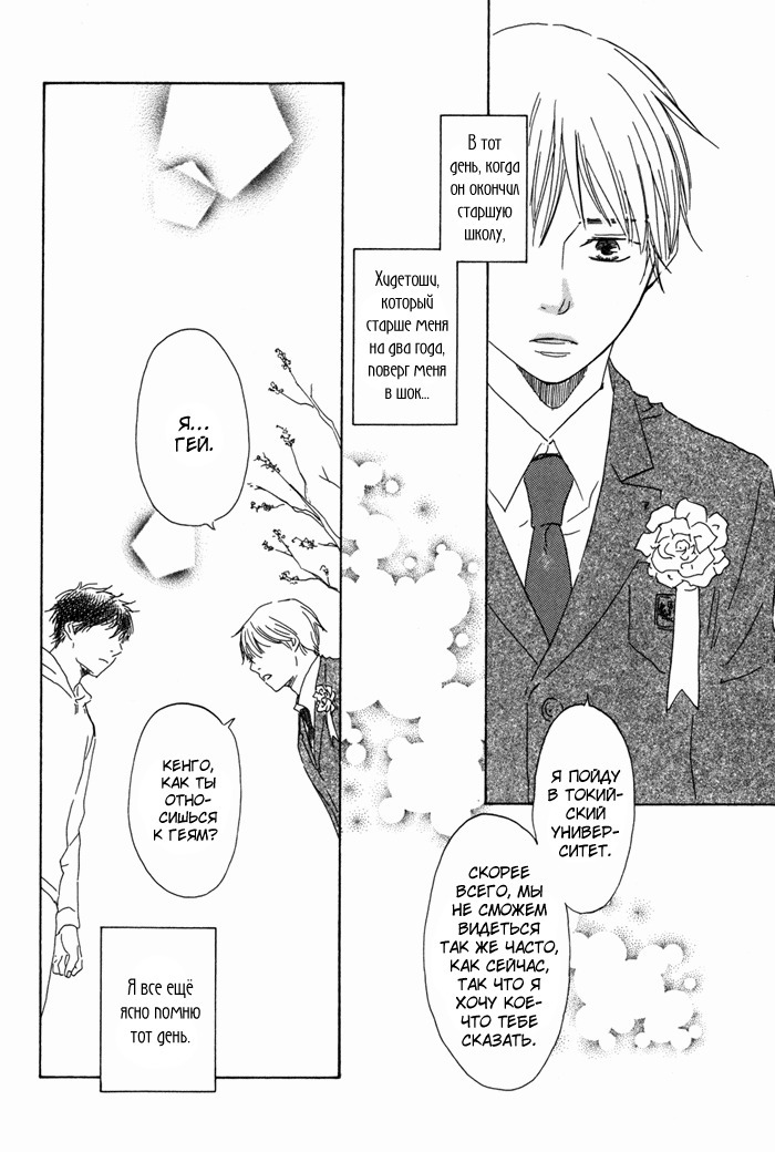 その日私があなたを抱いたら... v1