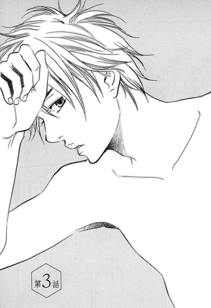 その日私があなたを抱いたら... v1