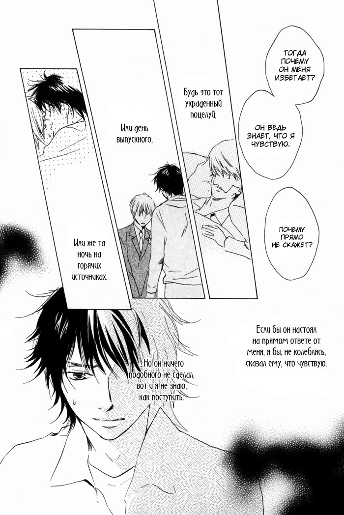 その日私があなたを抱いたら... v1