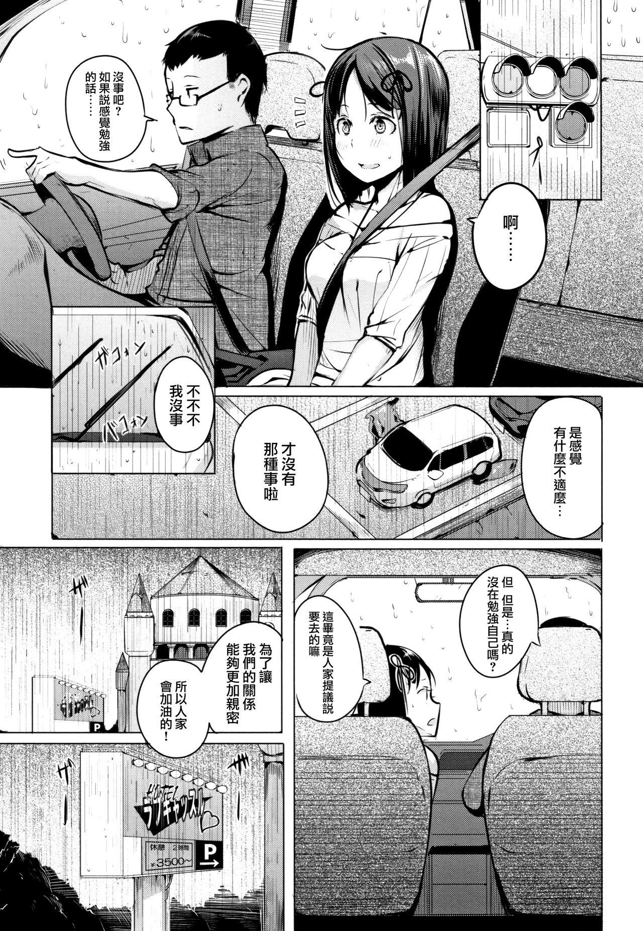 聖女立のこもりうた-ヒロイン＆＃x27;子守唄