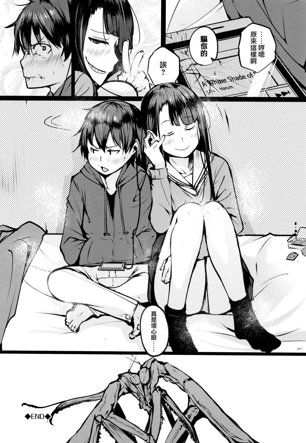 聖女立のこもりうた-ヒロイン＆＃x27;子守唄