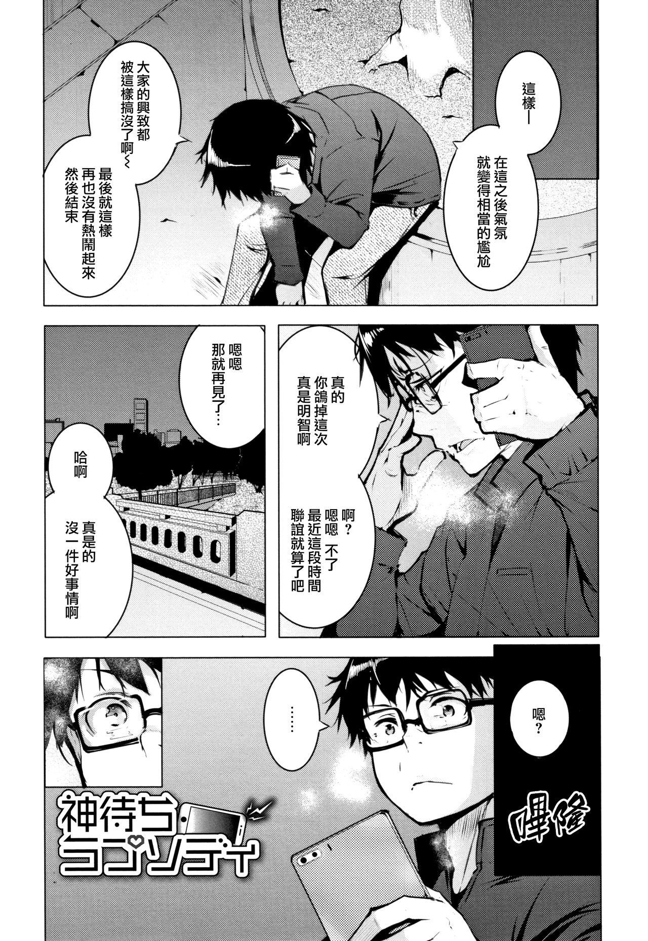 聖女立のこもりうた-ヒロイン＆＃x27;子守唄