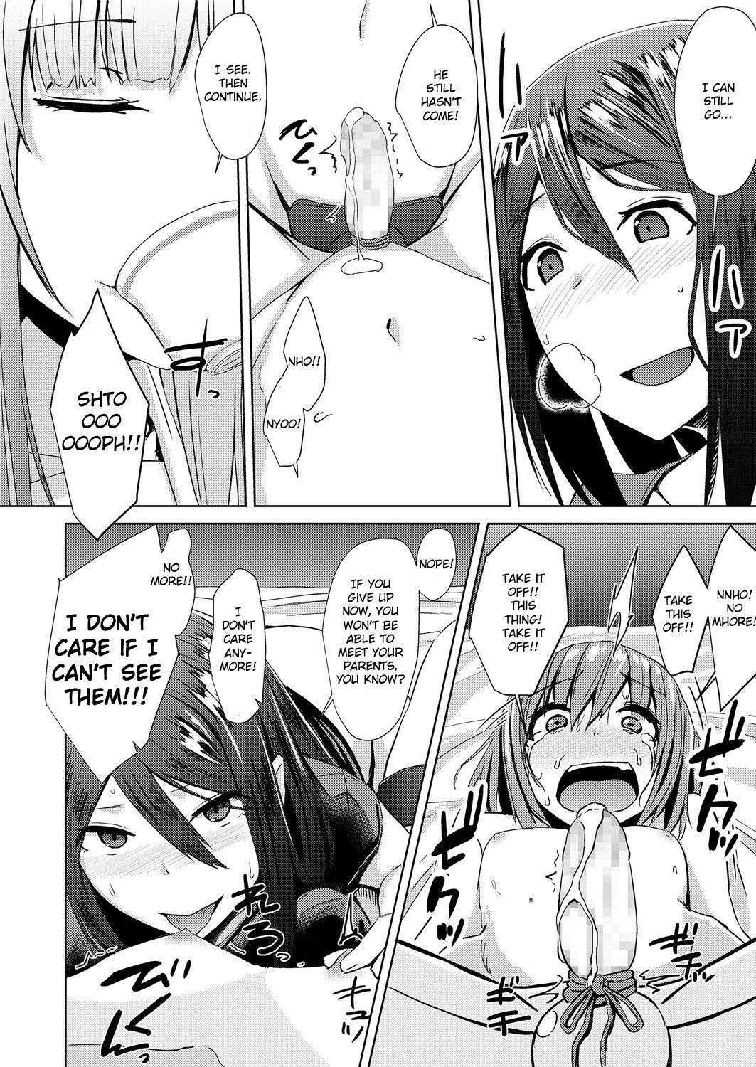 ワタシタチのキザシ