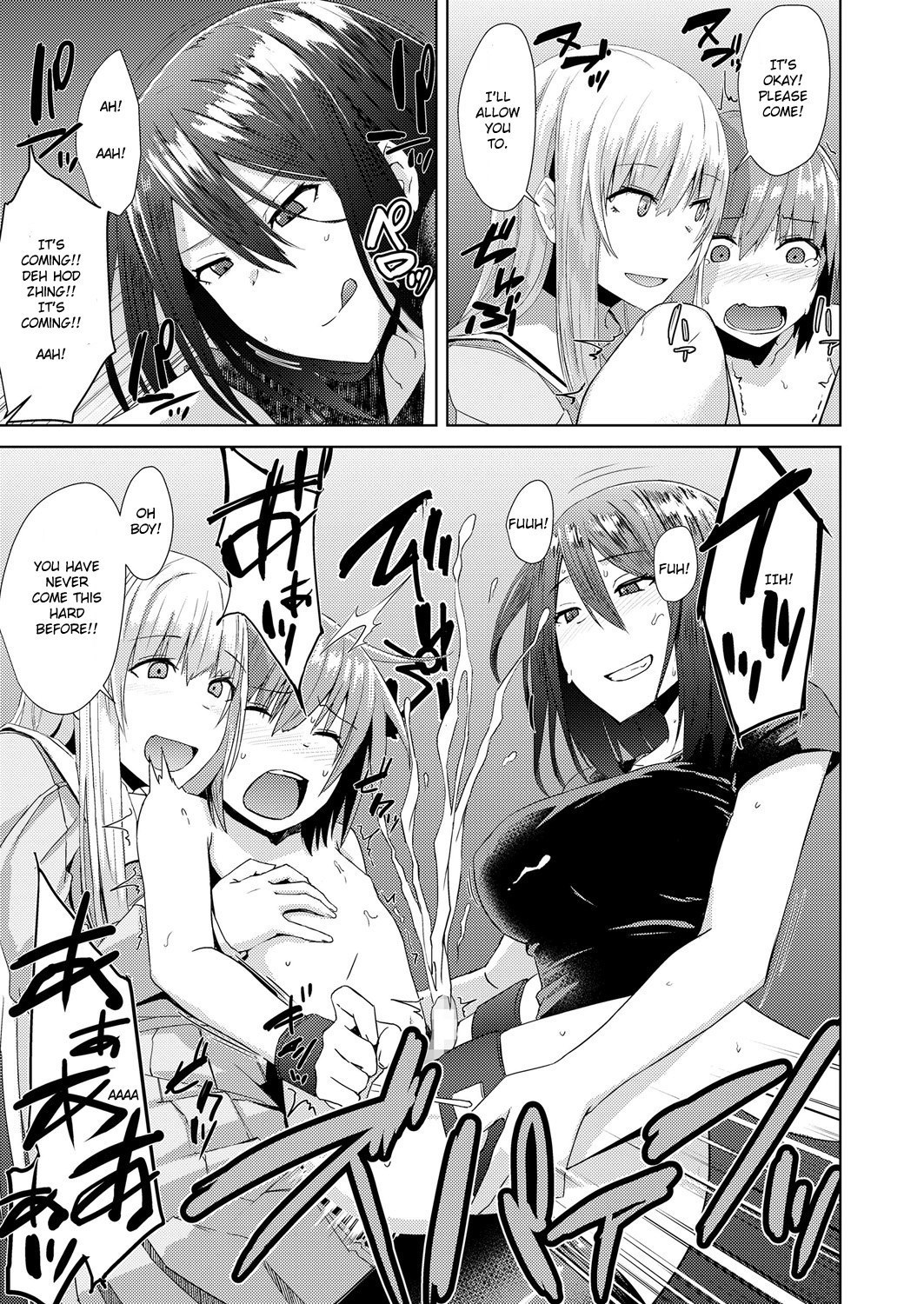 ワタシタチのキザシ