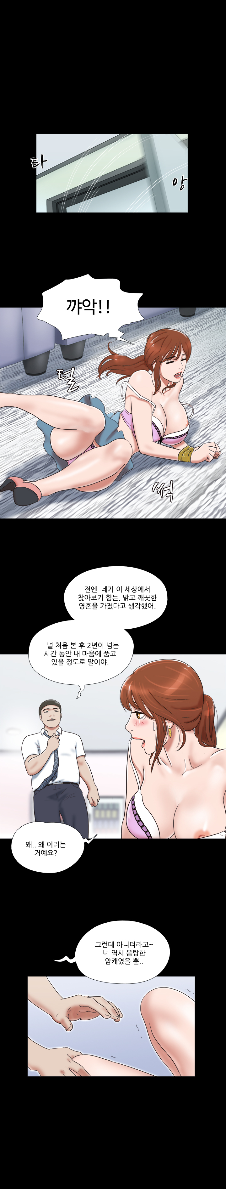 17カップルゲームCh.0-28