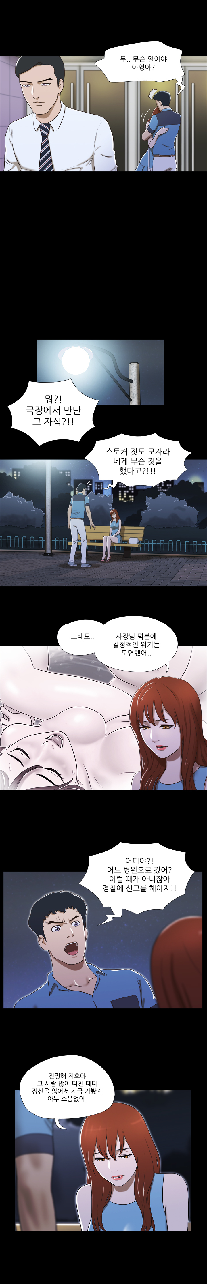 17カップルゲームCh.0-28