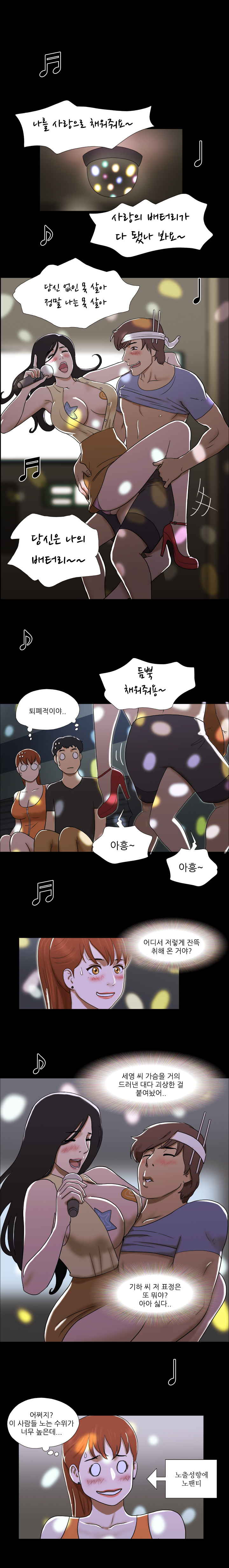 17カップルゲームCh.0-28