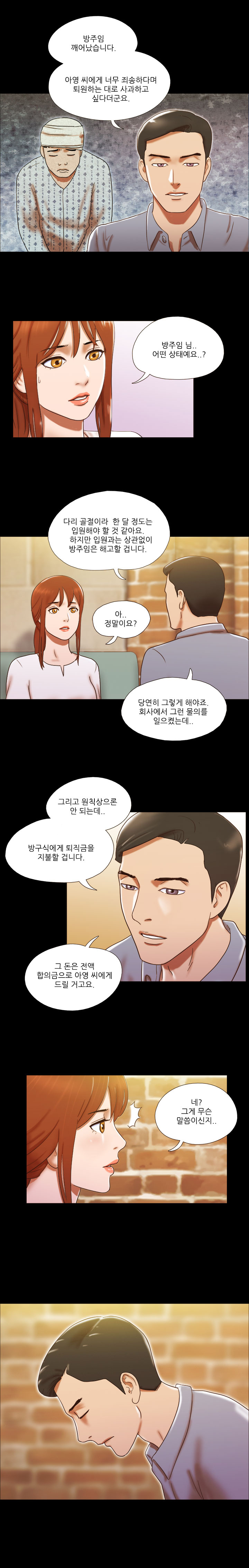 17カップルゲームCh.0-28