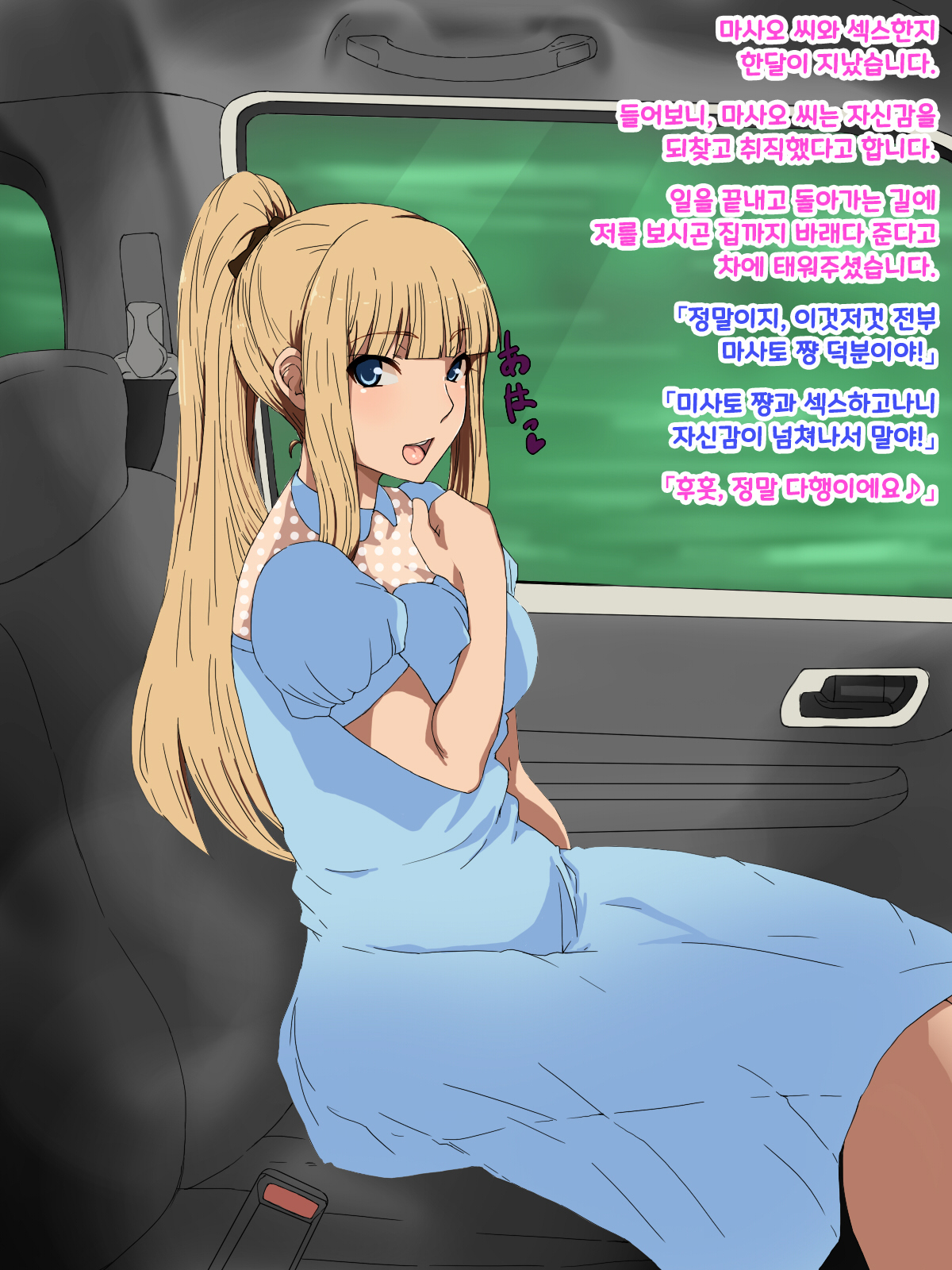 村のふうしゅ| 마을의풍습