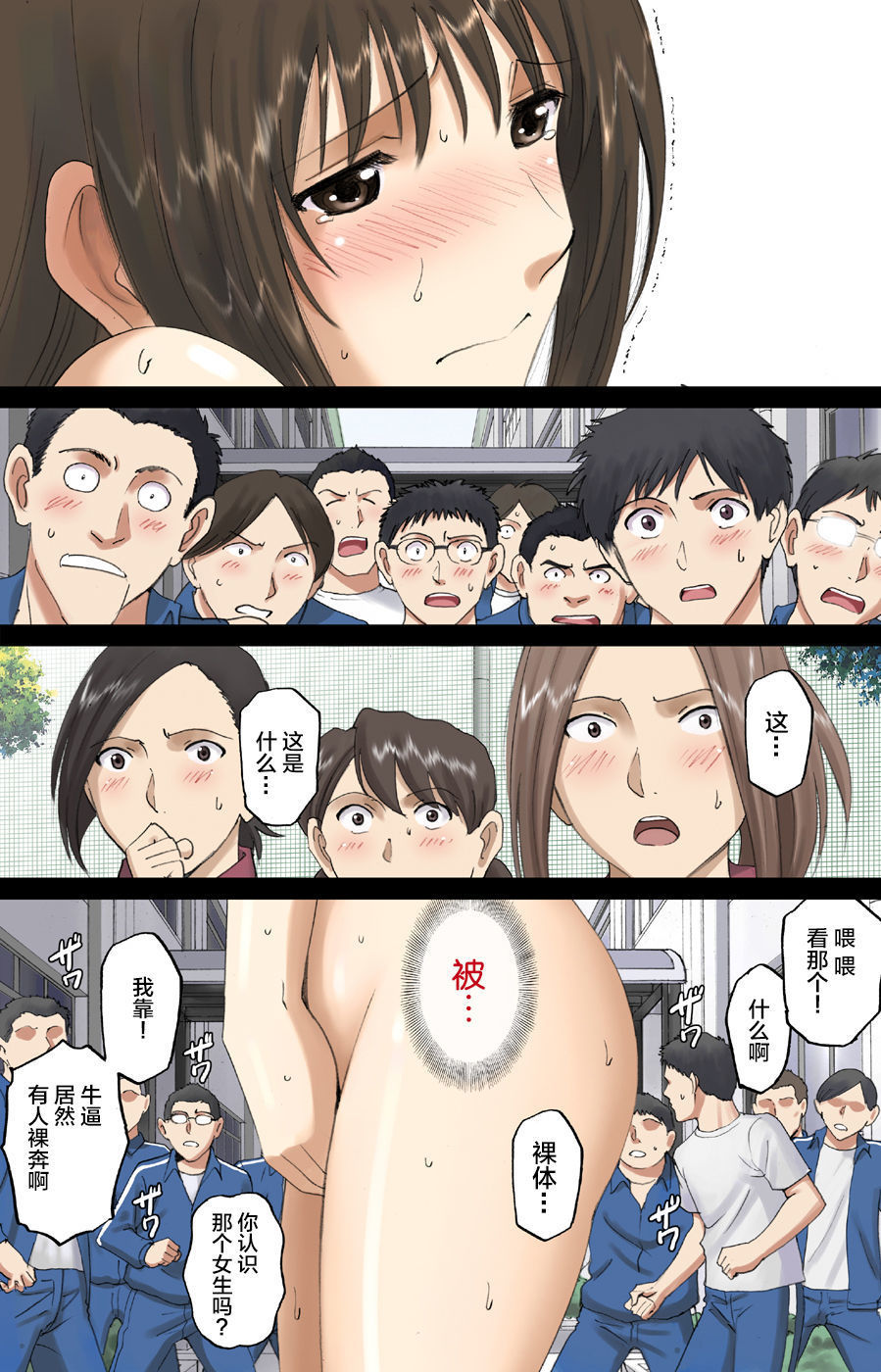 露出プレイ乙女ボイスコミック2「こうないぜんらはしゅうじんかんし〜ひびのみき〜」