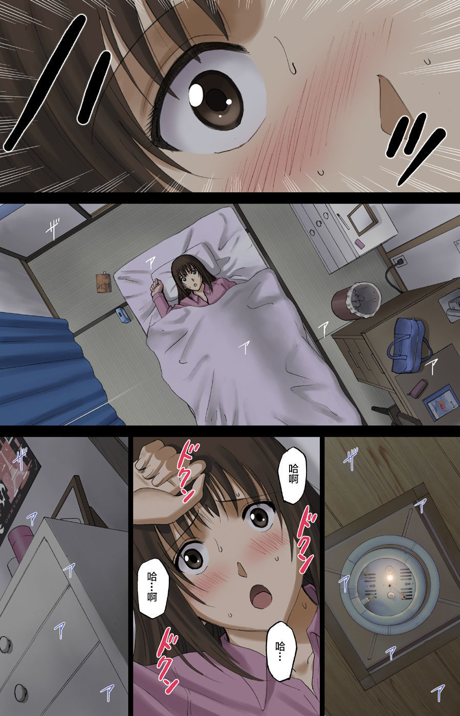 露出プレイ乙女ボイスコミック2「こうないぜんらはしゅうじんかんし〜ひびのみき〜」