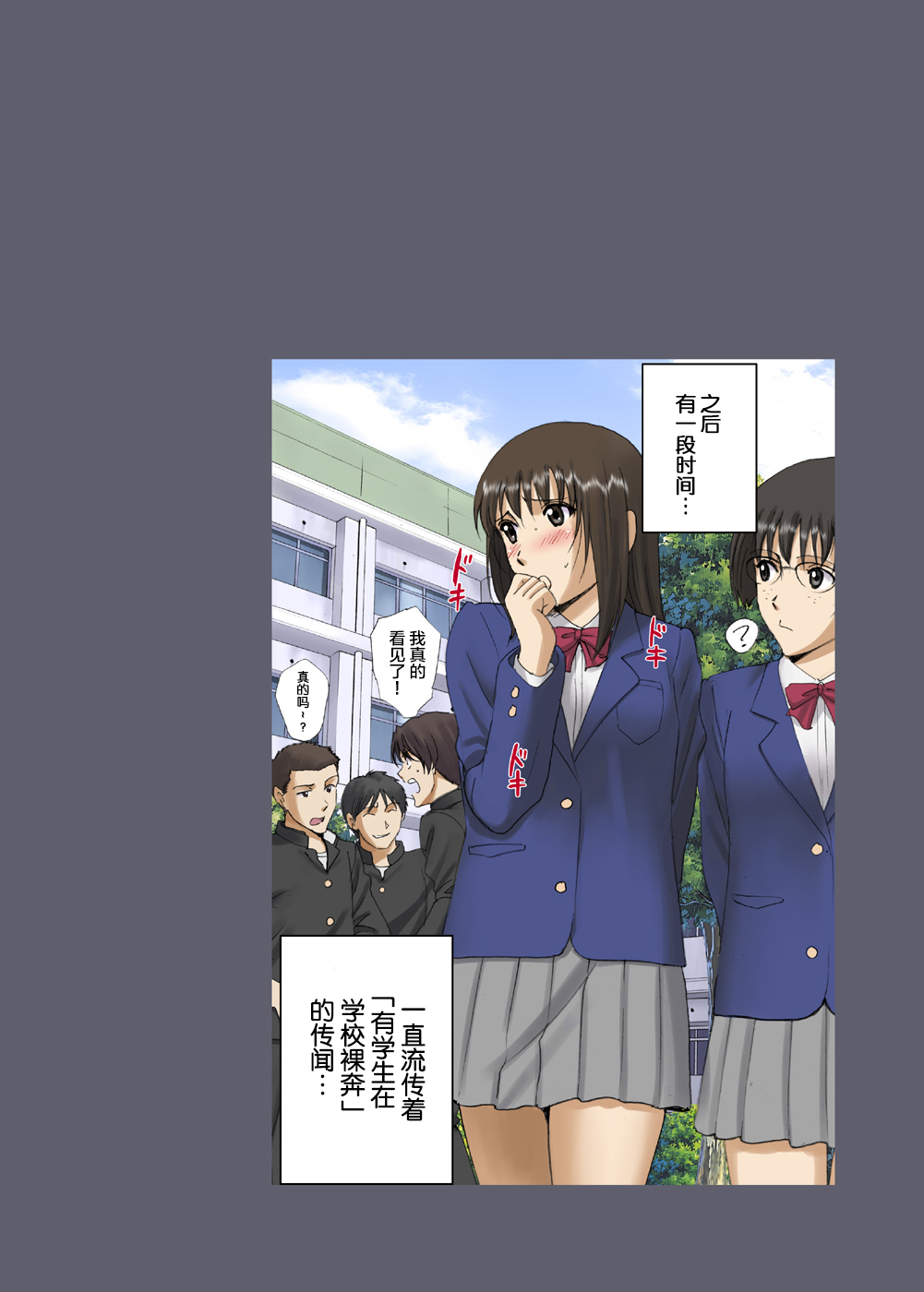 露出プレイ乙女ボイスコミック2「こうないぜんらはしゅうじんかんし〜ひびのみき〜」