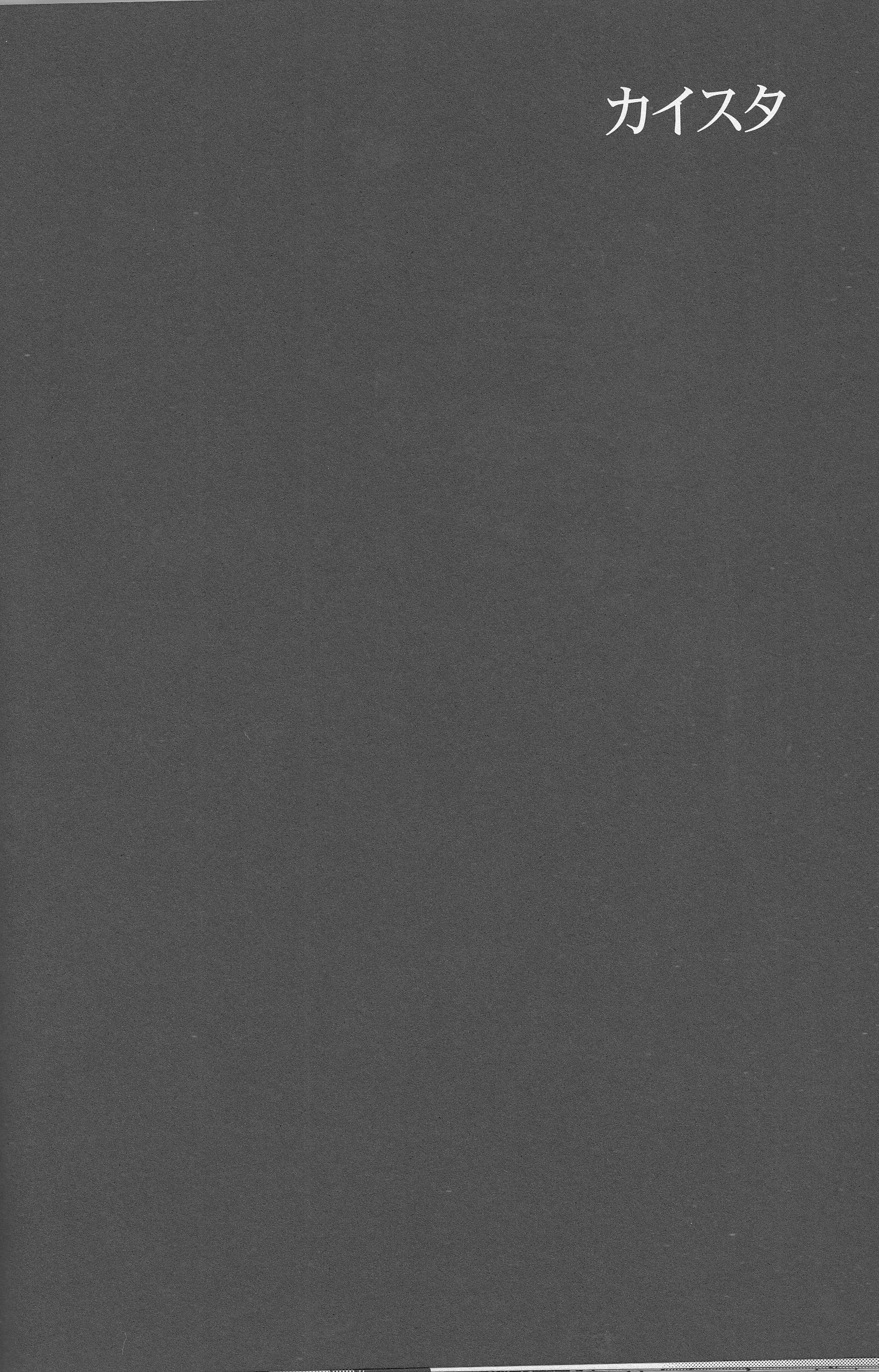 サイコデリック