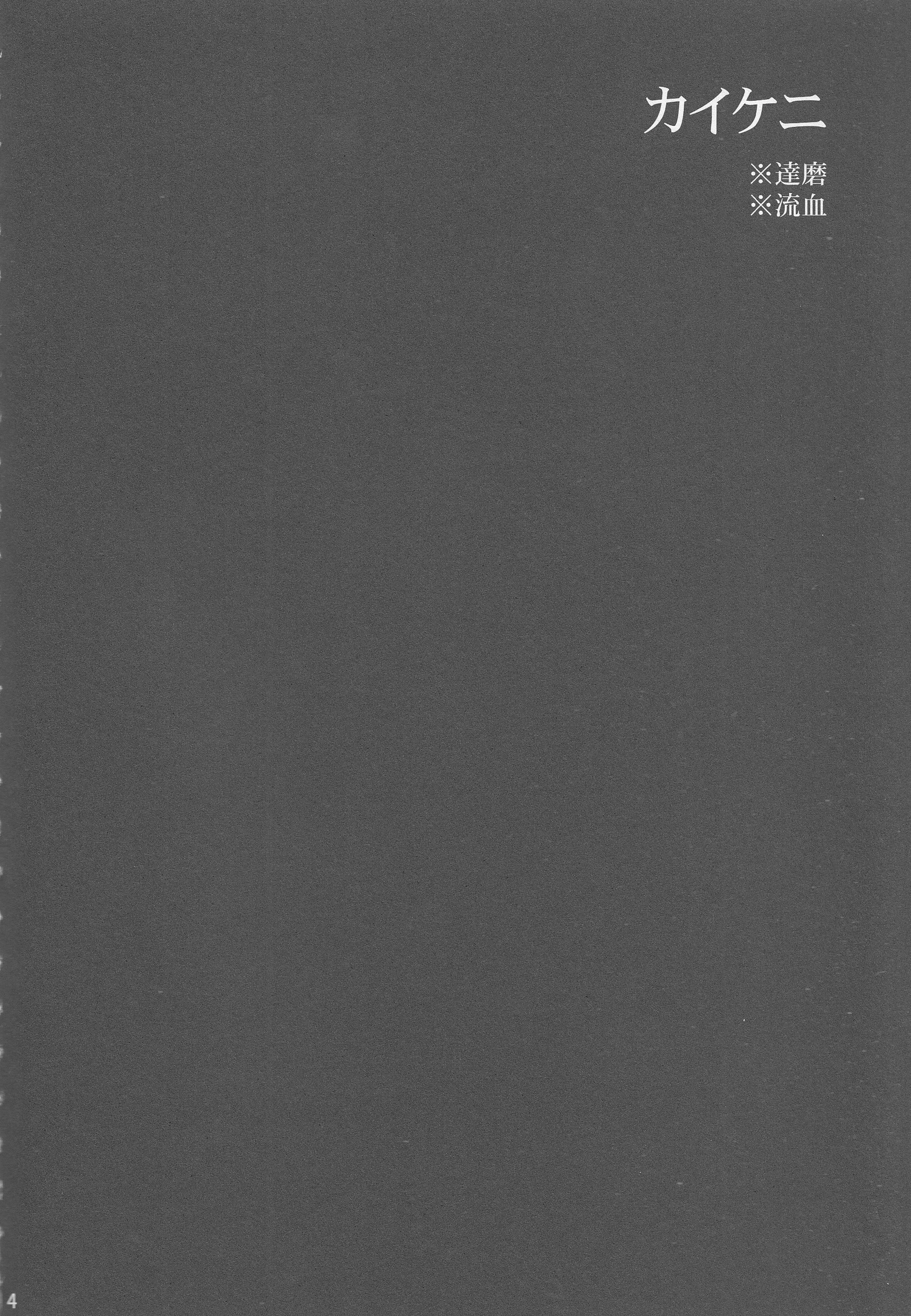 サイコデリック