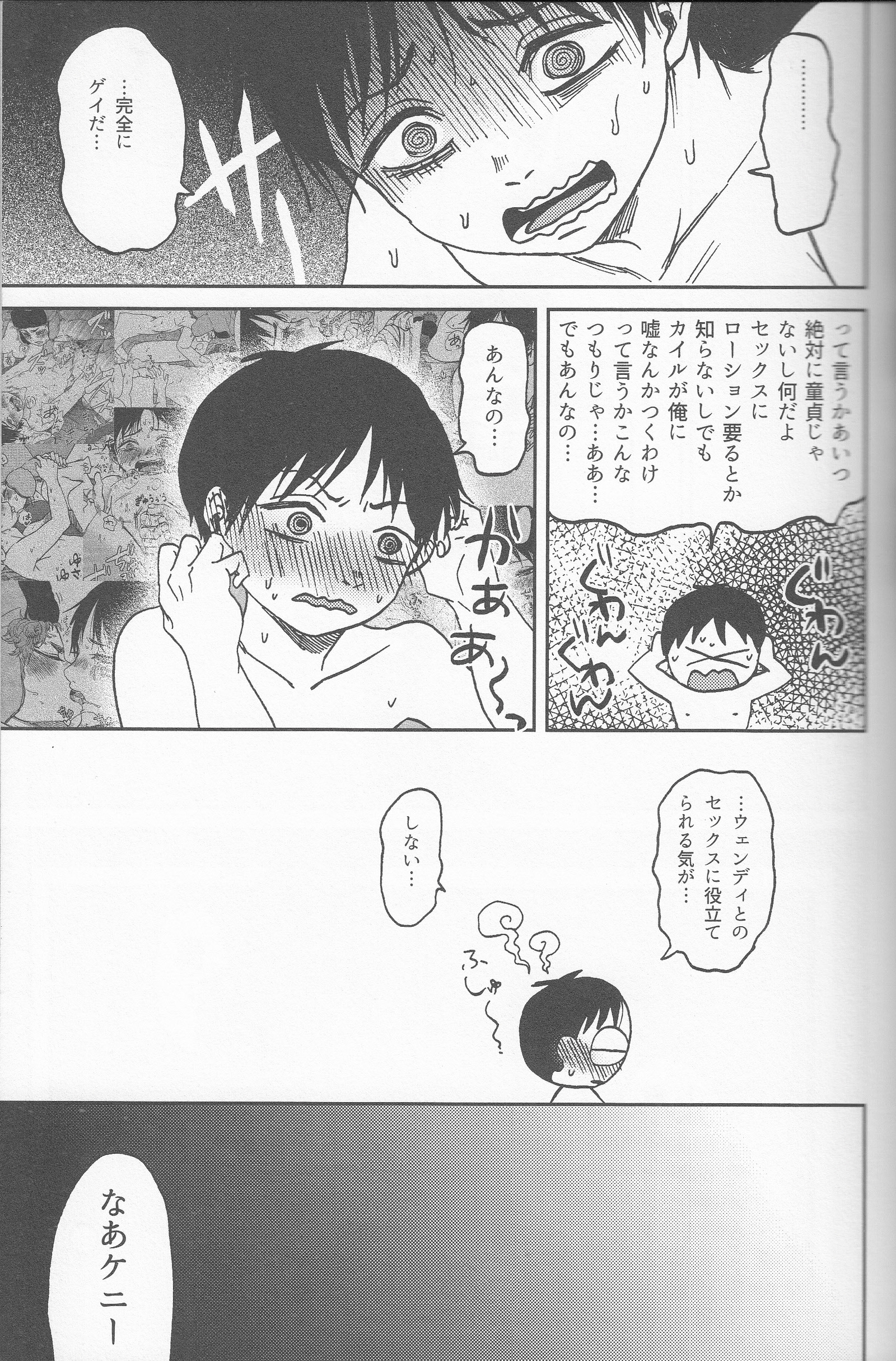 サイコデリック