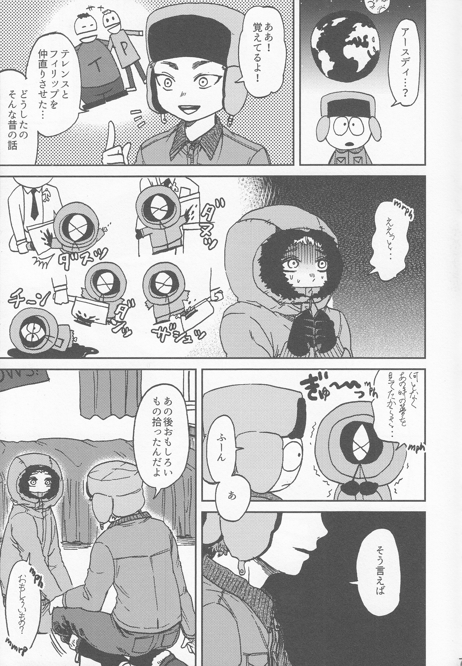 サイコデリック