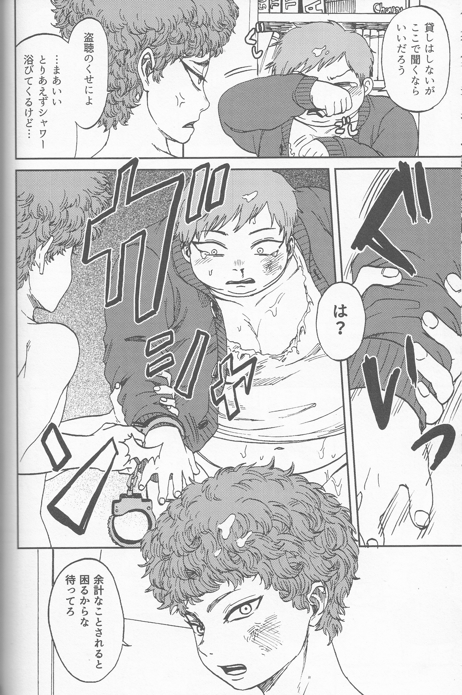 サイコデリック