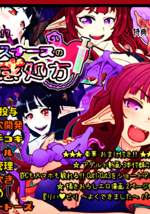 さきゅうばすなのM-sei-kanshohō〜12-shu nobiyakuderōkurimawasarechatte！？〜